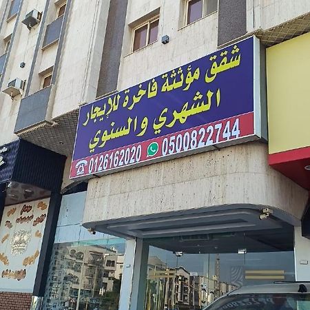 شقق مفروشة مميزة - Hotel Apartments For Rent Τζέντα Εξωτερικό φωτογραφία